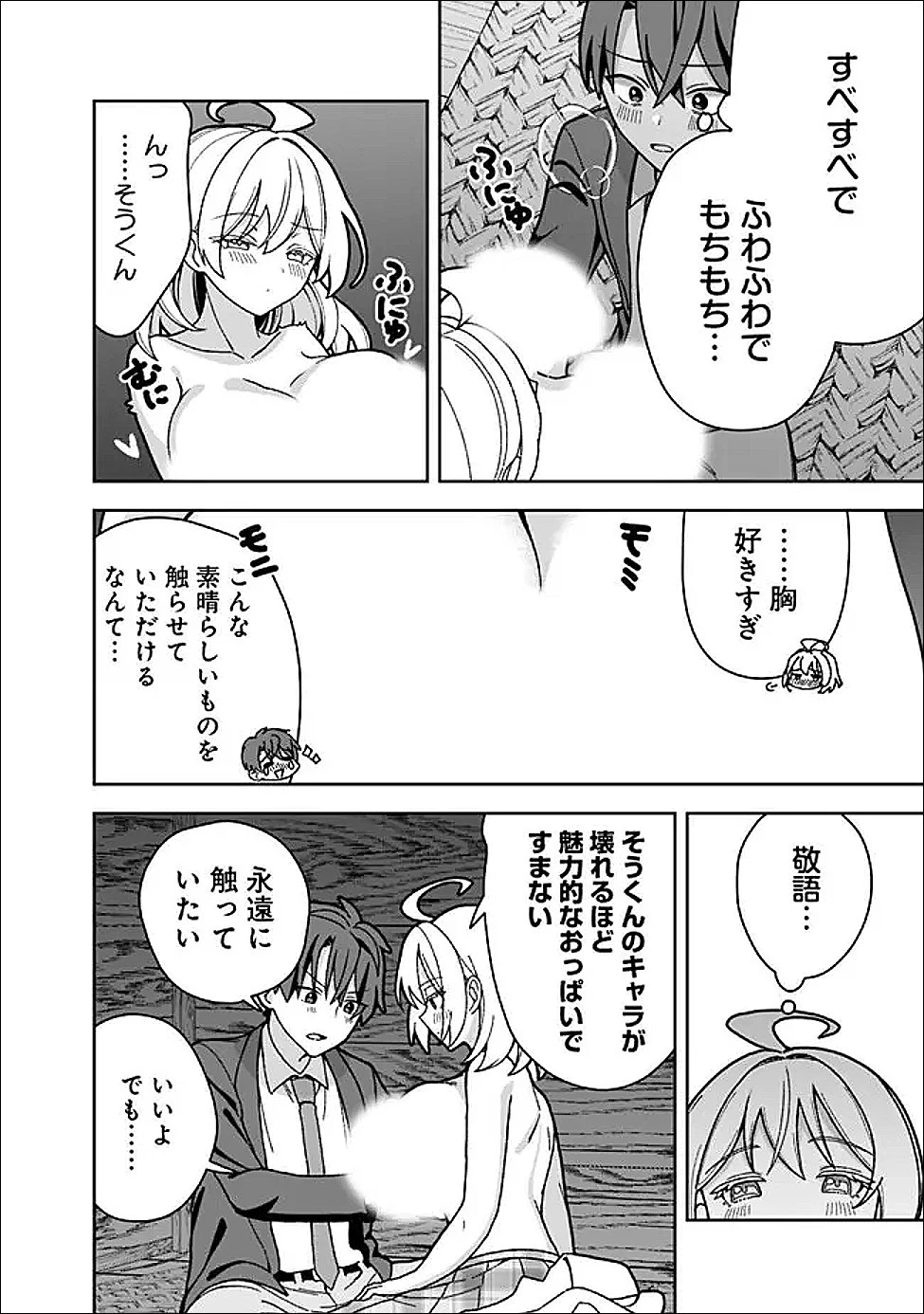 異世界ラクラク無人島ライフ ～クラス転移でクラフト能力を選んだ俺だけが、美少女たちとスローライフを送れるっぽい～ 第7話 - 3
