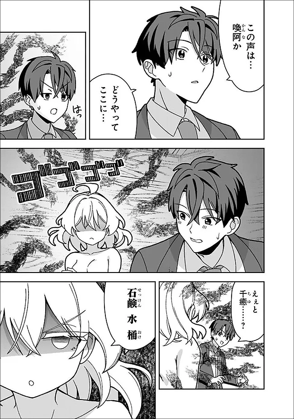 異世界ラクラク無人島ライフ ～クラス転移でクラフト能力を選んだ俺だけが、美少女たちとスローライフを送れるっぽい～ 第7話 - 6