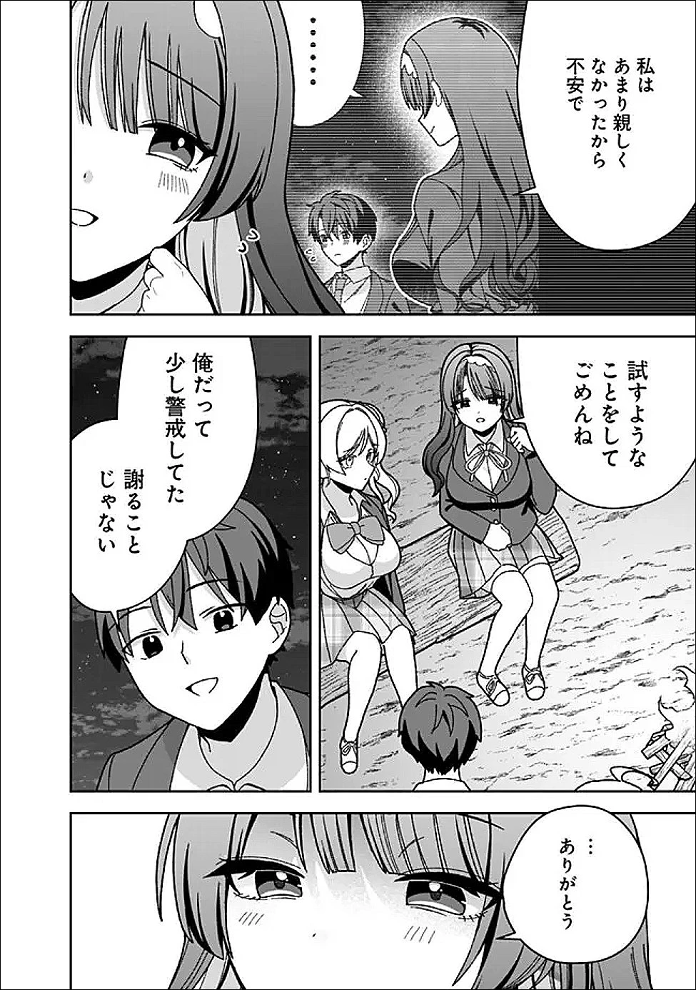 異世界ラクラク無人島ライフ ～クラス転移でクラフト能力を選んだ俺だけが、美少女たちとスローライフを送れるっぽい～ 第9話 - 16