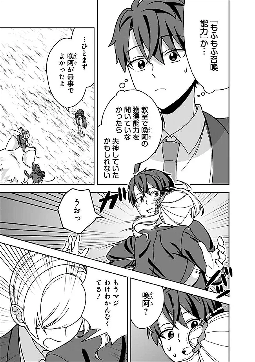 異世界ラクラク無人島ライフ ～クラス転移でクラフト能力を選んだ俺だけが、美少女たちとスローライフを送れるっぽい～ 第7話 - 10