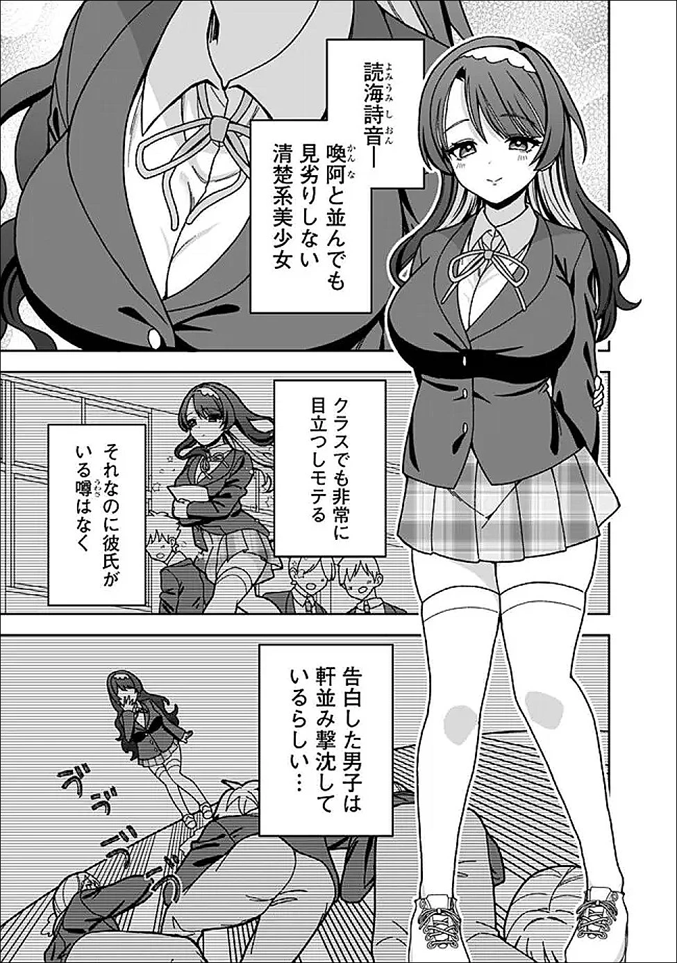 異世界ラクラク無人島ライフ ～クラス転移でクラフト能力を選んだ俺だけが、美少女たちとスローライフを送れるっぽい～ 第7話 - 14