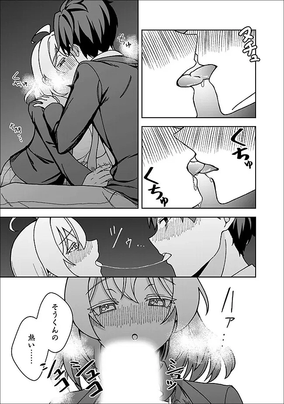 異世界ラクラク無人島ライフ ～クラス転移でクラフト能力を選んだ俺だけが、美少女たちとスローライフを送れるっぽい～ 第6話 - 17