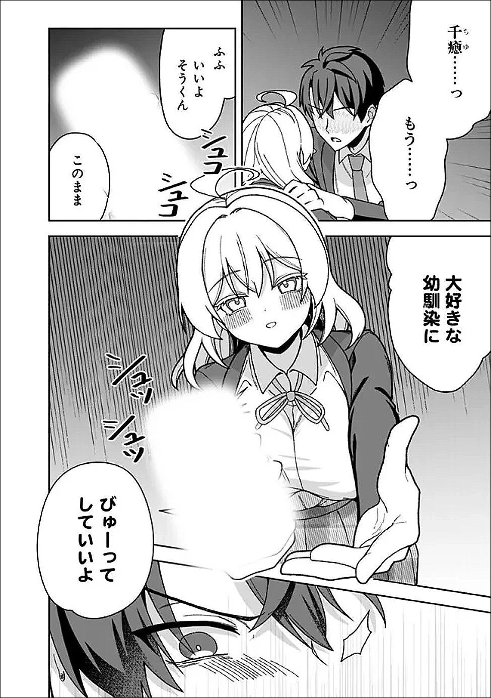 異世界ラクラク無人島ライフ ～クラス転移でクラフト能力を選んだ俺だけが、美少女たちとスローライフを送れるっぽい～ 第6話 - 18