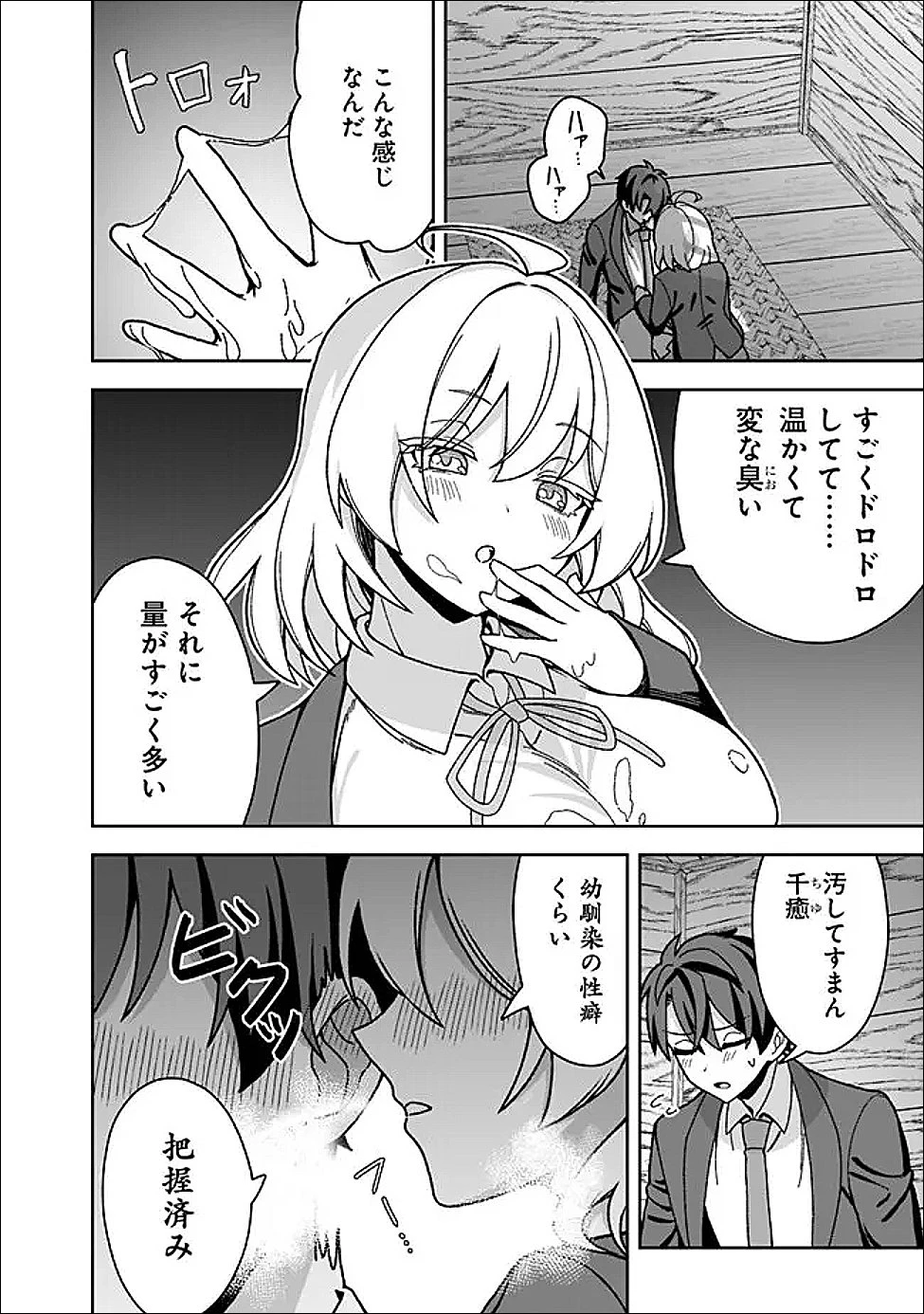 異世界ラクラク無人島ライフ ～クラス転移でクラフト能力を選んだ俺だけが、美少女たちとスローライフを送れるっぽい～ 第6話 - 20