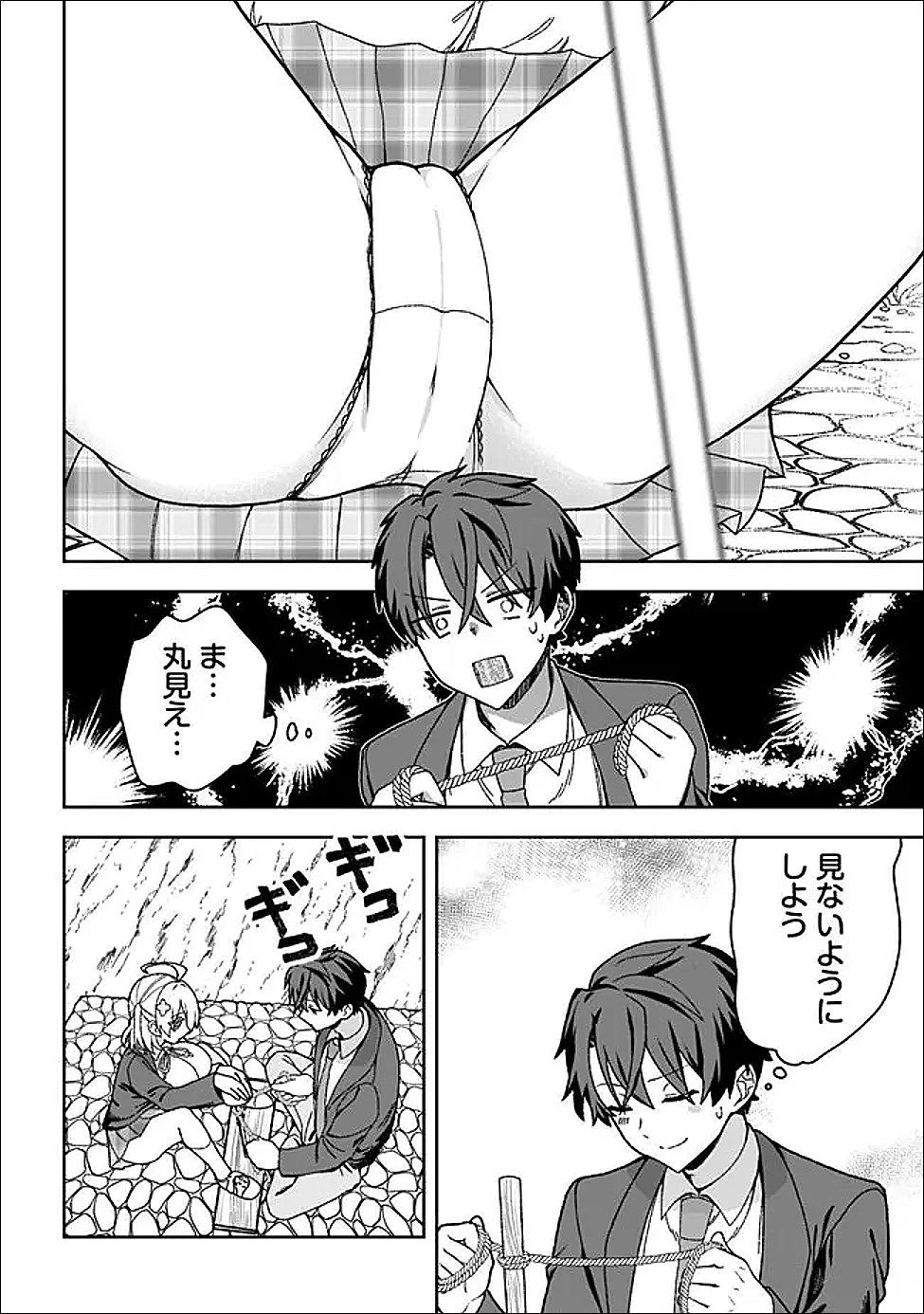 異世界ラクラク無人島ライフ ～クラス転移でクラフト能力を選んだ俺だけが、美少女たちとスローライフを送れるっぽい～ 第4話 - 4