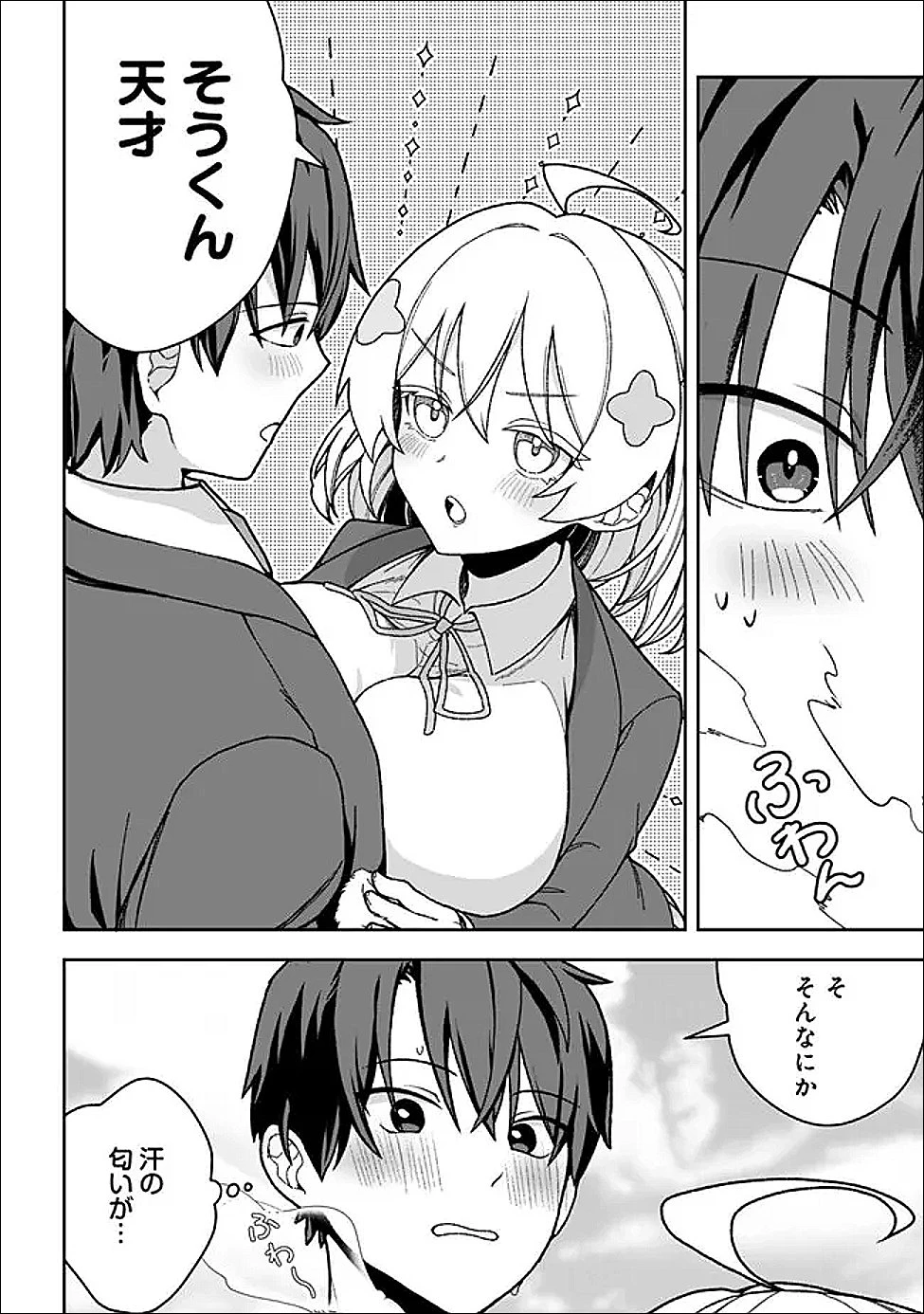 異世界ラクラク無人島ライフ ～クラス転移でクラフト能力を選んだ俺だけが、美少女たちとスローライフを送れるっぽい～ 第5話 - 14