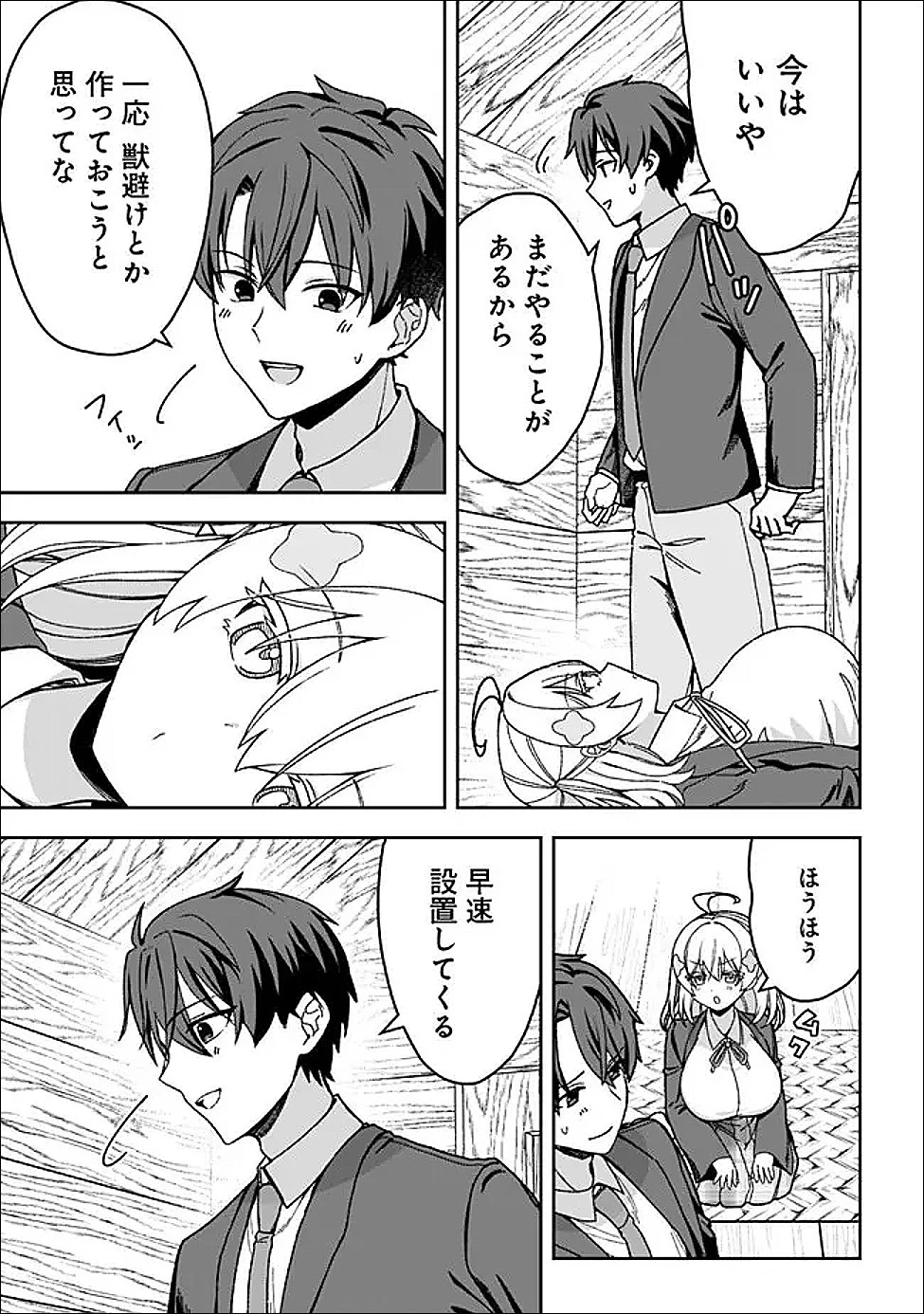 異世界ラクラク無人島ライフ ～クラス転移でクラフト能力を選んだ俺だけが、美少女たちとスローライフを送れるっぽい～ 第4話 - 15