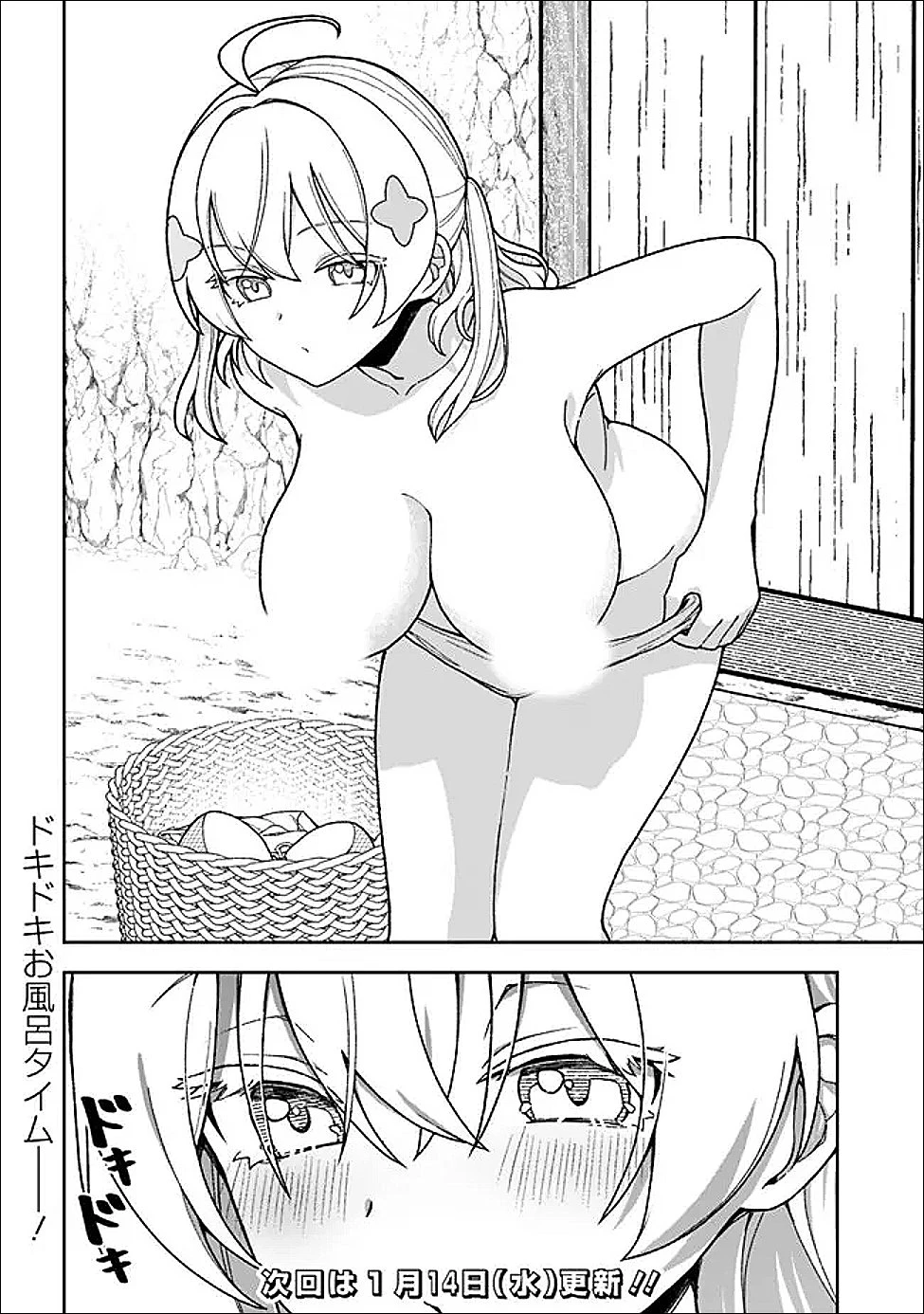 異世界ラクラク無人島ライフ ～クラス転移でクラフト能力を選んだ俺だけが、美少女たちとスローライフを送れるっぽい～ 第5話 - 20