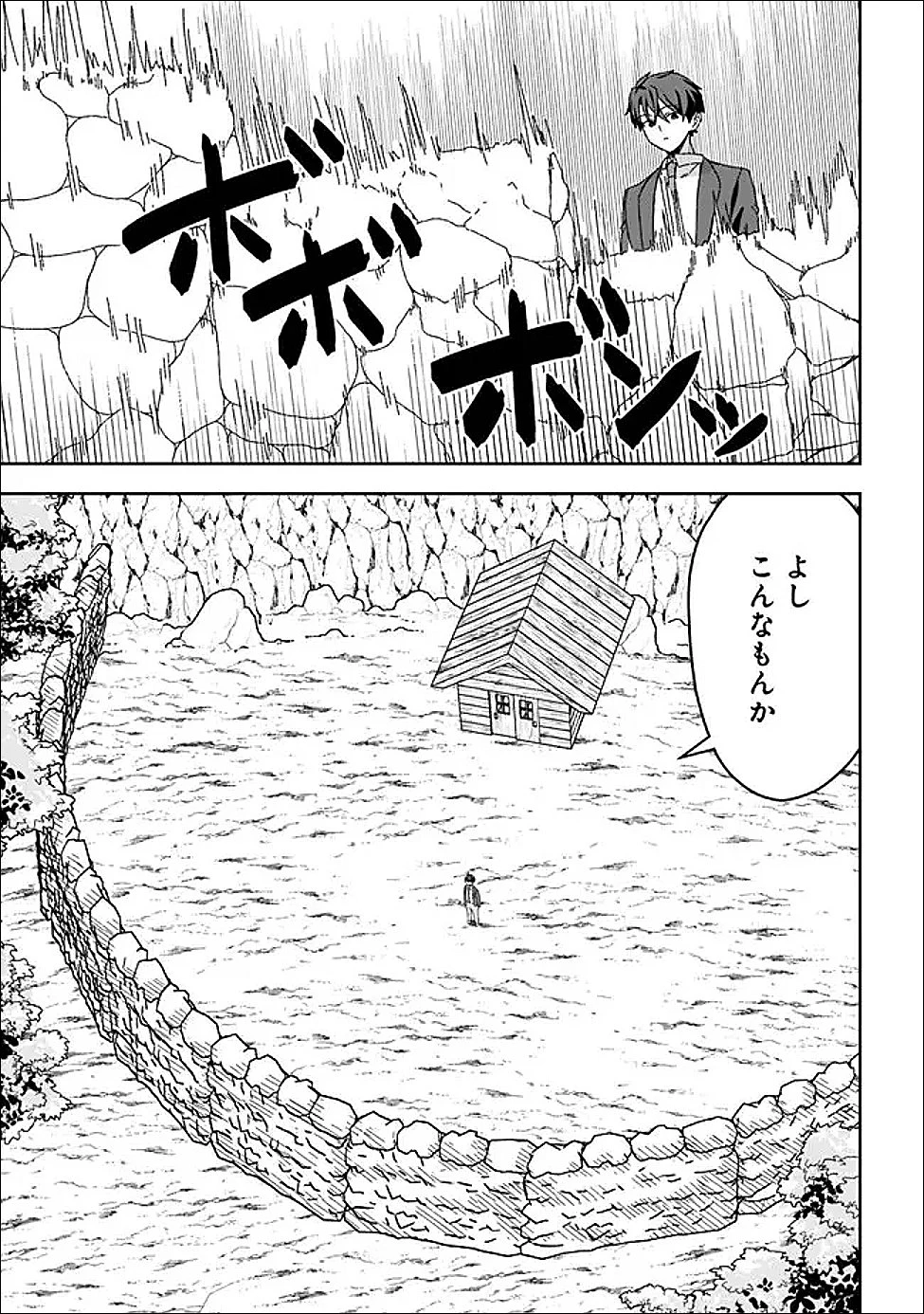 異世界ラクラク無人島ライフ ～クラス転移でクラフト能力を選んだ俺だけが、美少女たちとスローライフを送れるっぽい～ 第4話 - 19