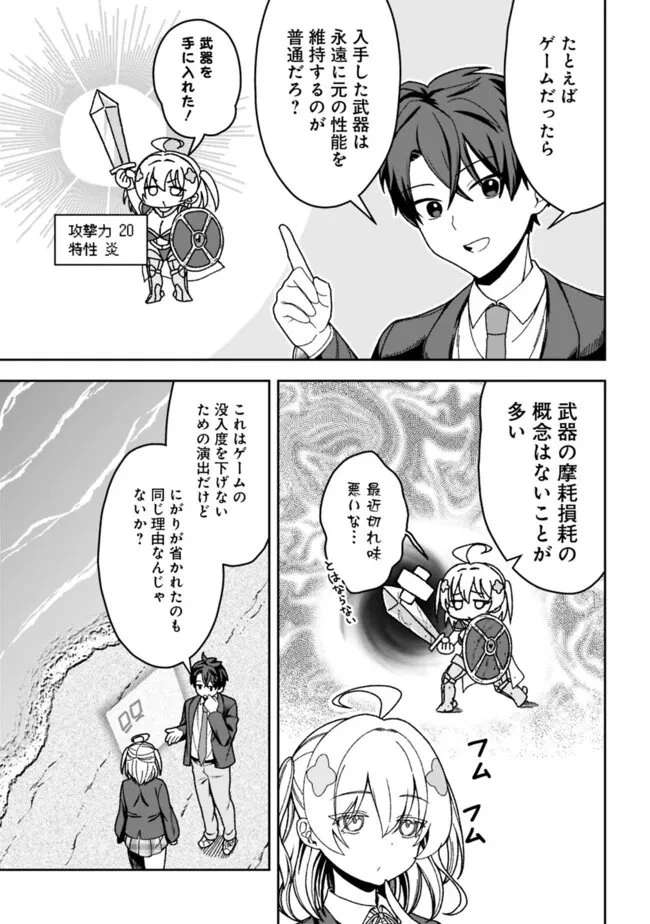 異世界ラクラク無人島ライフ ～クラス転移でクラフト能力を選んだ俺だけが、美少女たちとスローライフを送れるっぽい～ 第2話 - 5