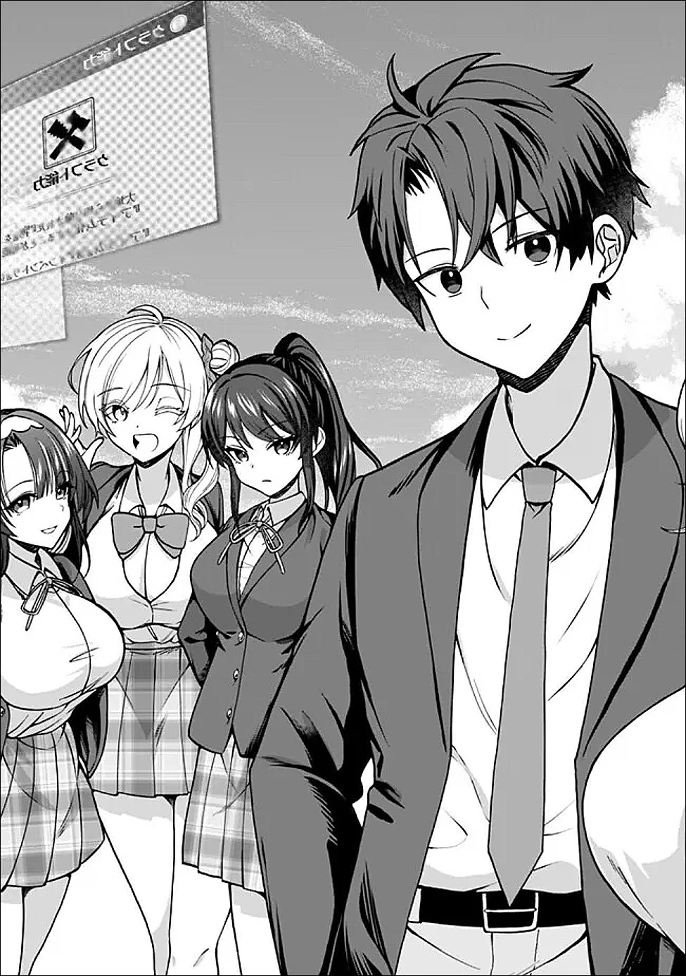 異世界ラクラク無人島ライフ ～クラス転移でクラフト能力を選んだ俺だけが、美少女たちとスローライフを送れるっぽい～ 第1話 - 2