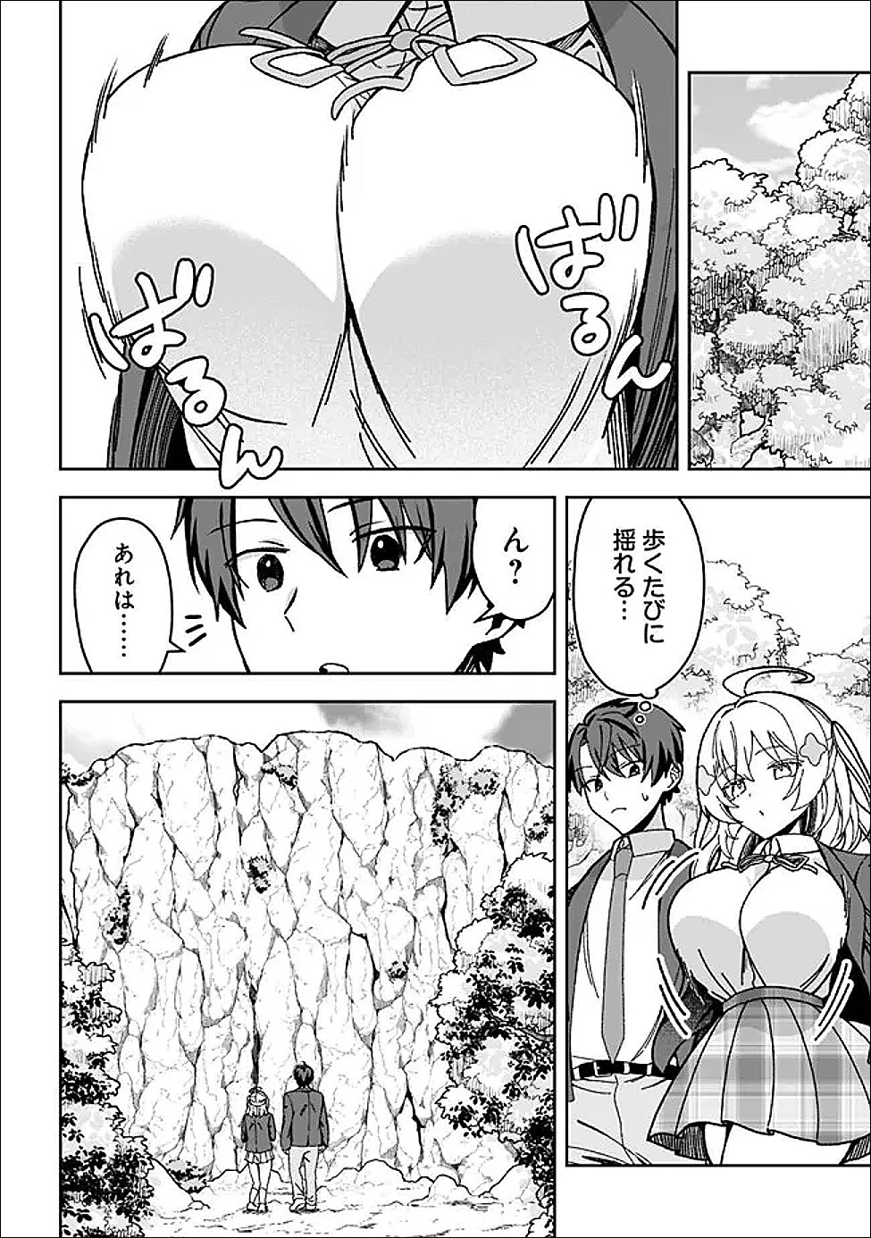 異世界ラクラク無人島ライフ ～クラス転移でクラフト能力を選んだ俺だけが、美少女たちとスローライフを送れるっぽい～ 第3話 - 18