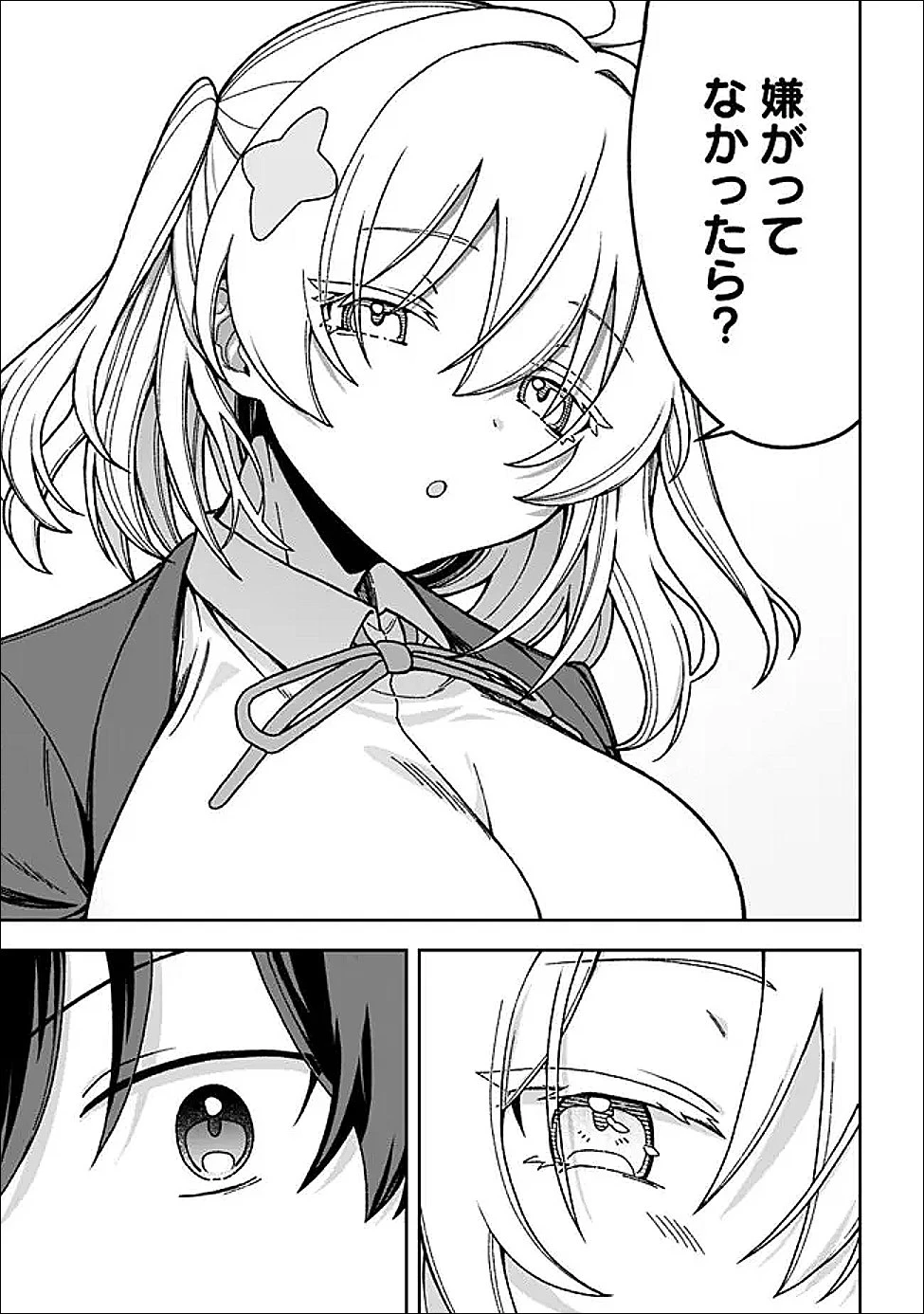 異世界ラクラク無人島ライフ ～クラス転移でクラフト能力を選んだ俺だけが、美少女たちとスローライフを送れるっぽい～ 第3話 - 21