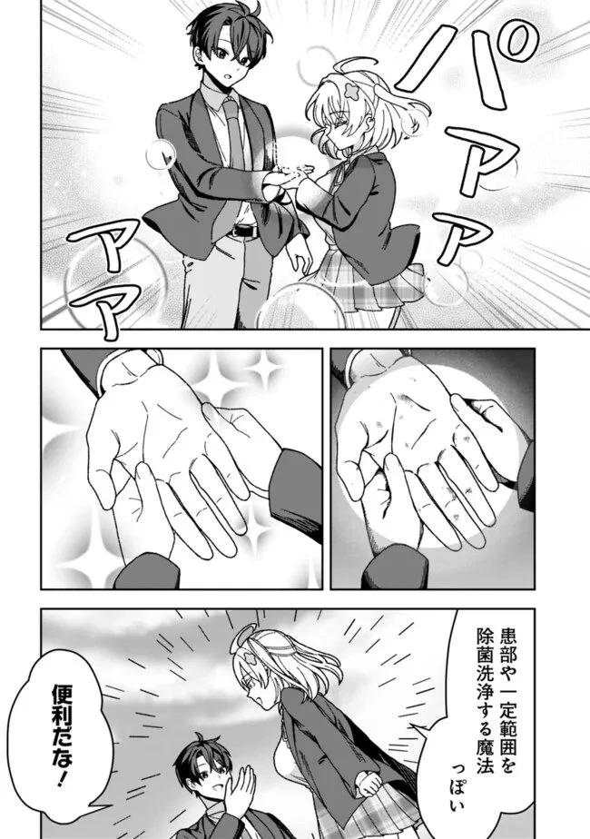 異世界ラクラク無人島ライフ ～クラス転移でクラフト能力を選んだ俺だけが、美少女たちとスローライフを送れるっぽい～ 第2話 - 8