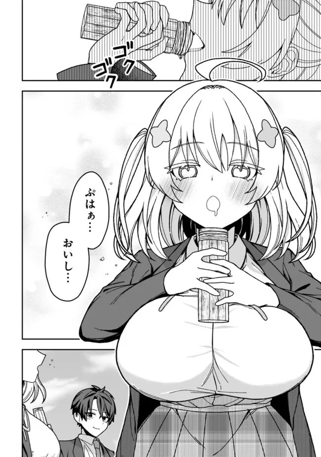 異世界ラクラク無人島ライフ ～クラス転移でクラフト能力を選んだ俺だけが、美少女たちとスローライフを送れるっぽい～ 第2話 - 20