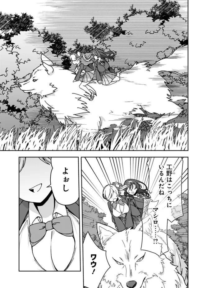 異世界ラクラク無人島ライフ ～クラス転移でクラフト能力を選んだ俺だけが、美少女たちとスローライフを送れるっぽい～ 第2話 - 25