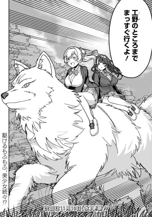 異世界ラクラク無人島ライフ ～クラス転移でクラフト能力を選んだ俺だけが、美少女たちとスローライフを送れるっぽい～ 第2話 - 26