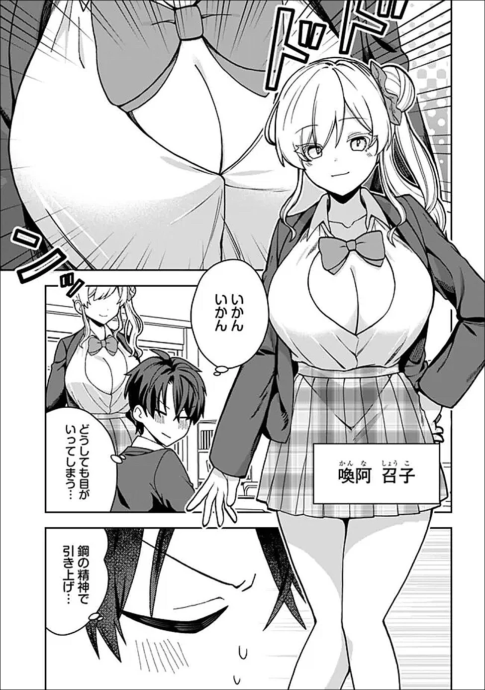異世界ラクラク無人島ライフ ～クラス転移でクラフト能力を選んだ俺だけが、美少女たちとスローライフを送れるっぽい～ 第1話 - 13