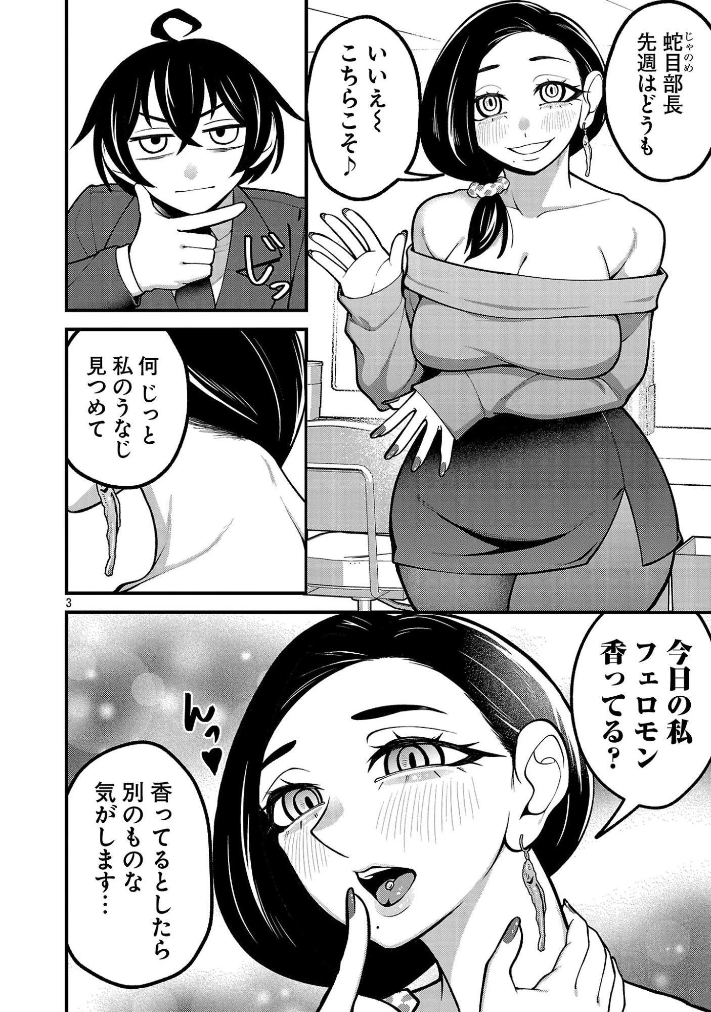 デカいうさぎに懐かれた!? 第9話 - 4