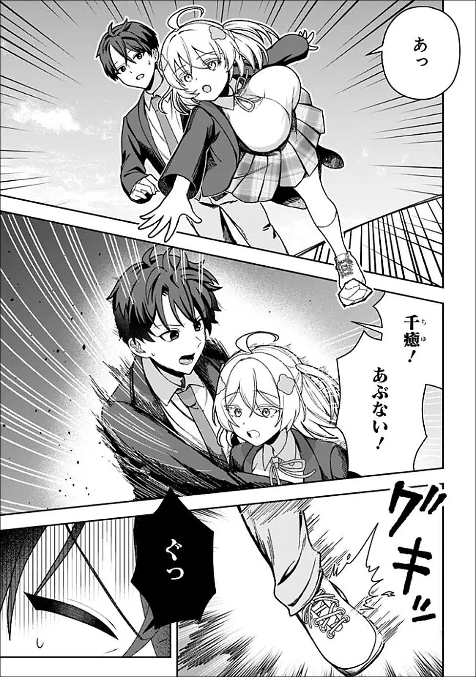 異世界ラクラク無人島ライフ ～クラス転移でクラフト能力を選んだ俺だけが、美少女たちとスローライフを送れるっぽい～ 第1話 - 27