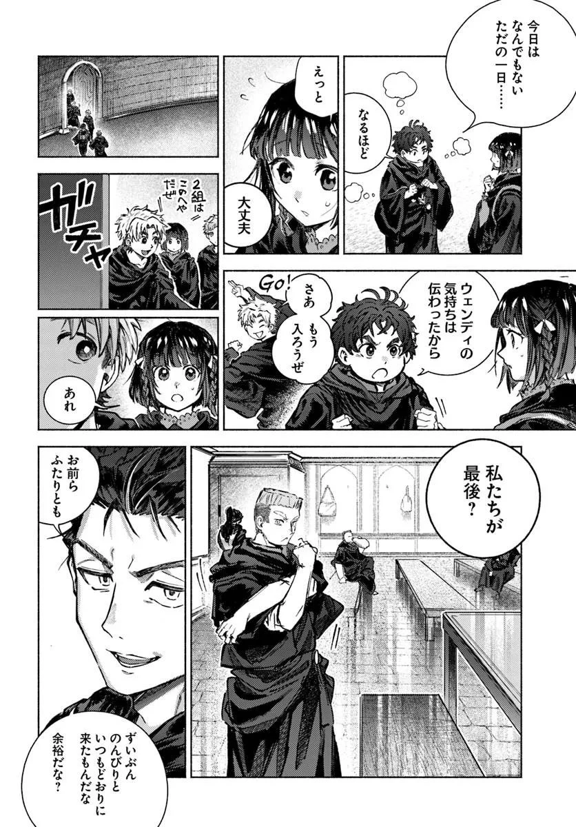 アルマーク 第36話 - 2