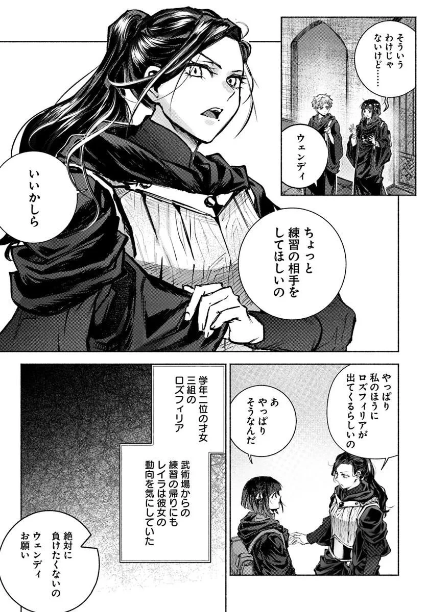 アルマーク 第36話 - 3