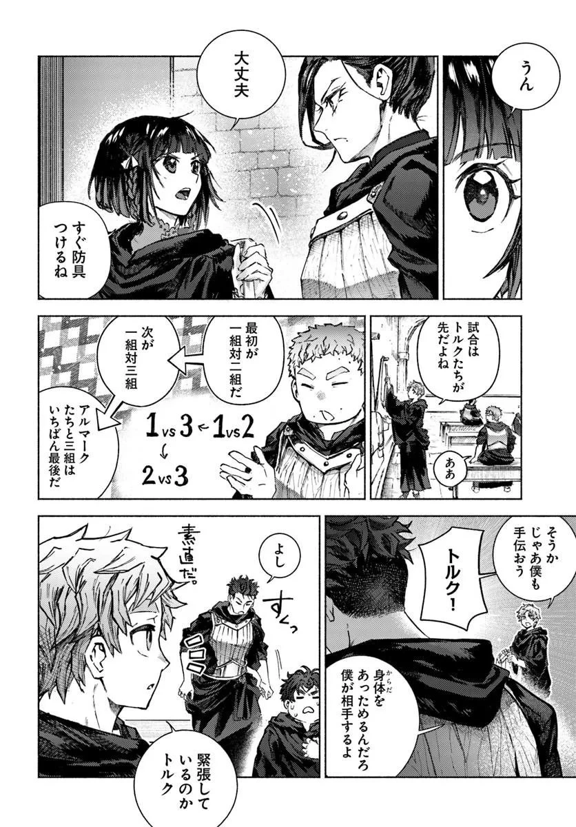 アルマーク 第36話 - 4