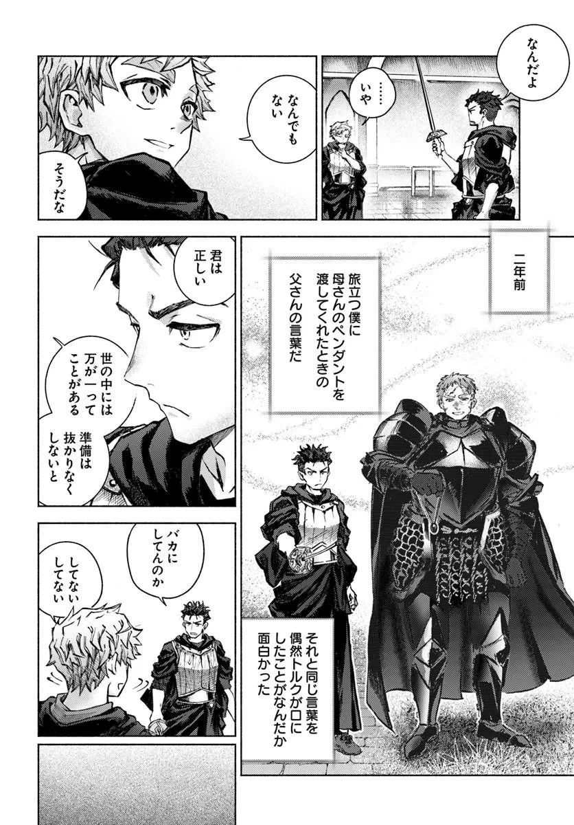 アルマーク 第36話 - 6