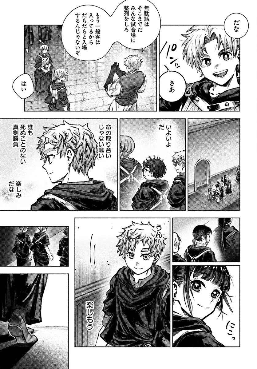 アルマーク 第36話 - 9