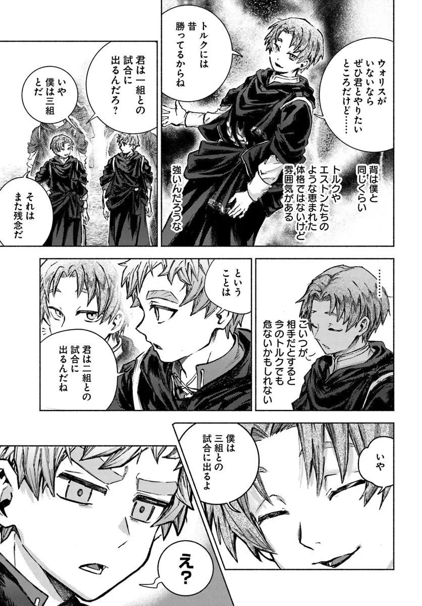 アルマーク 第36話 - 13