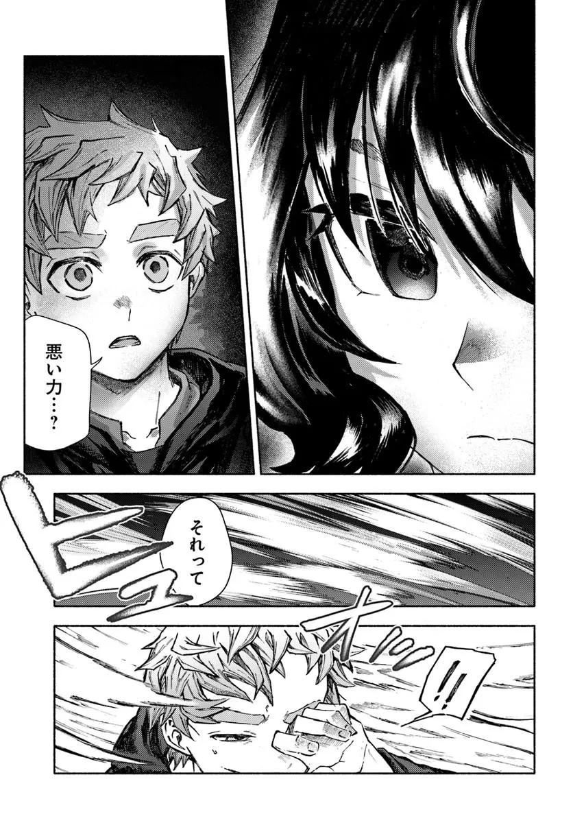アルマーク 第35話 - 3