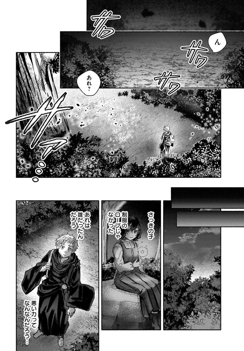 アルマーク 第35話 - 4