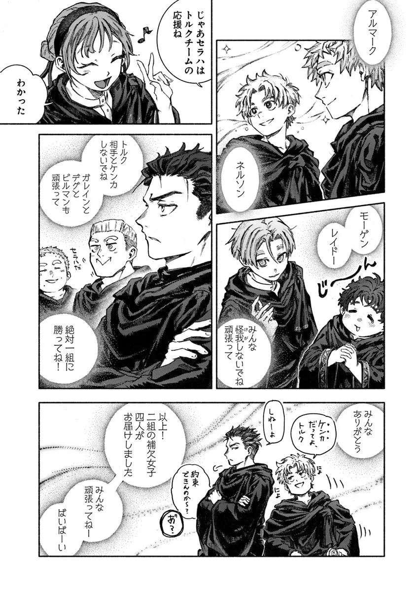 アルマーク 第35話 - 7