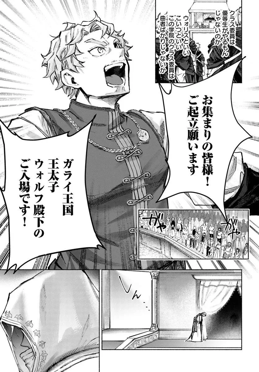 アルマーク 第36話 - 15