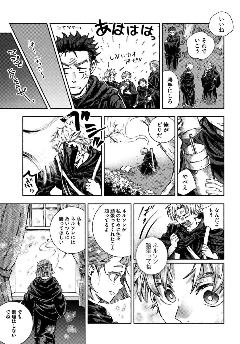 アルマーク 第35話 - 9