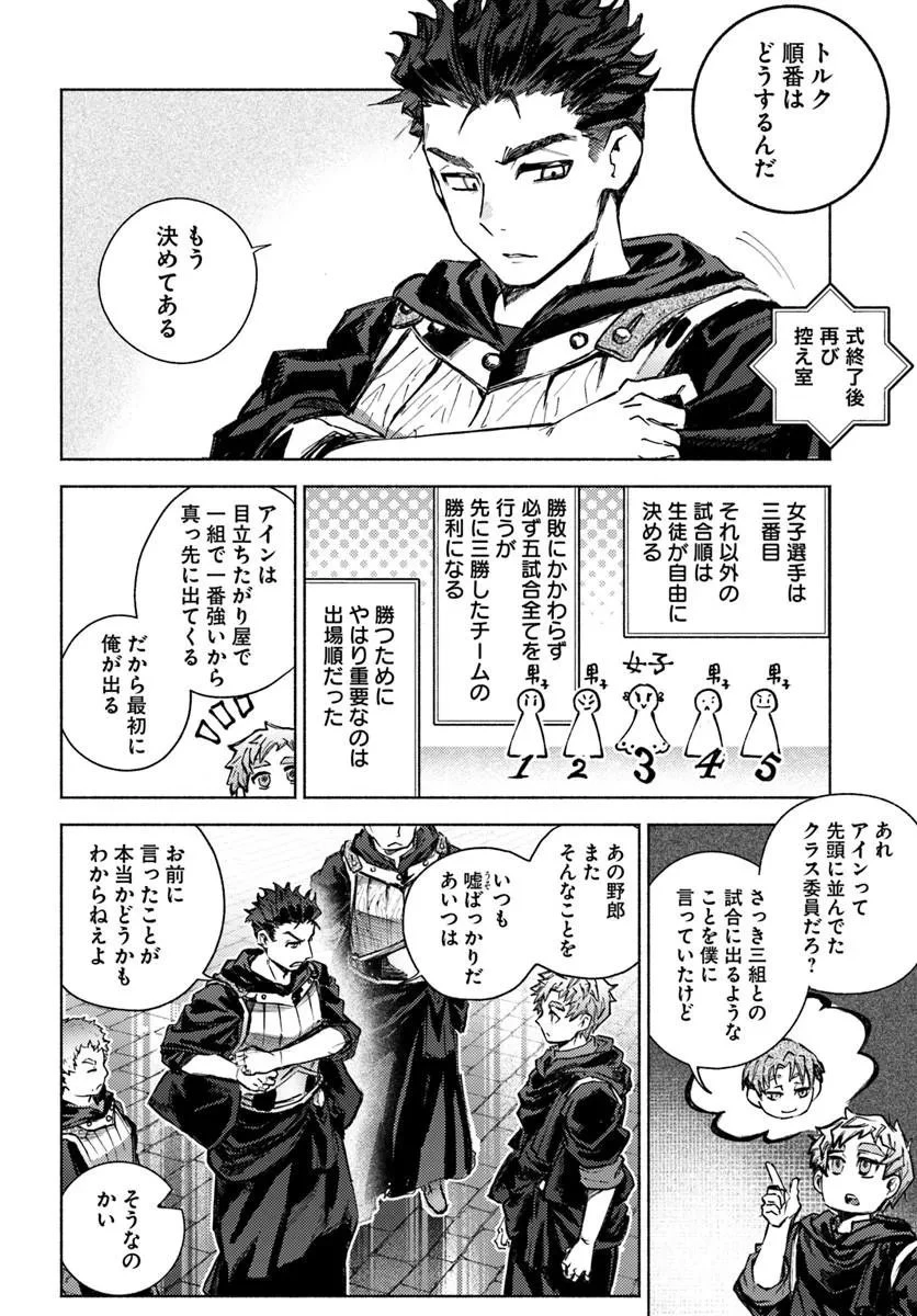 アルマーク 第36話 - 18