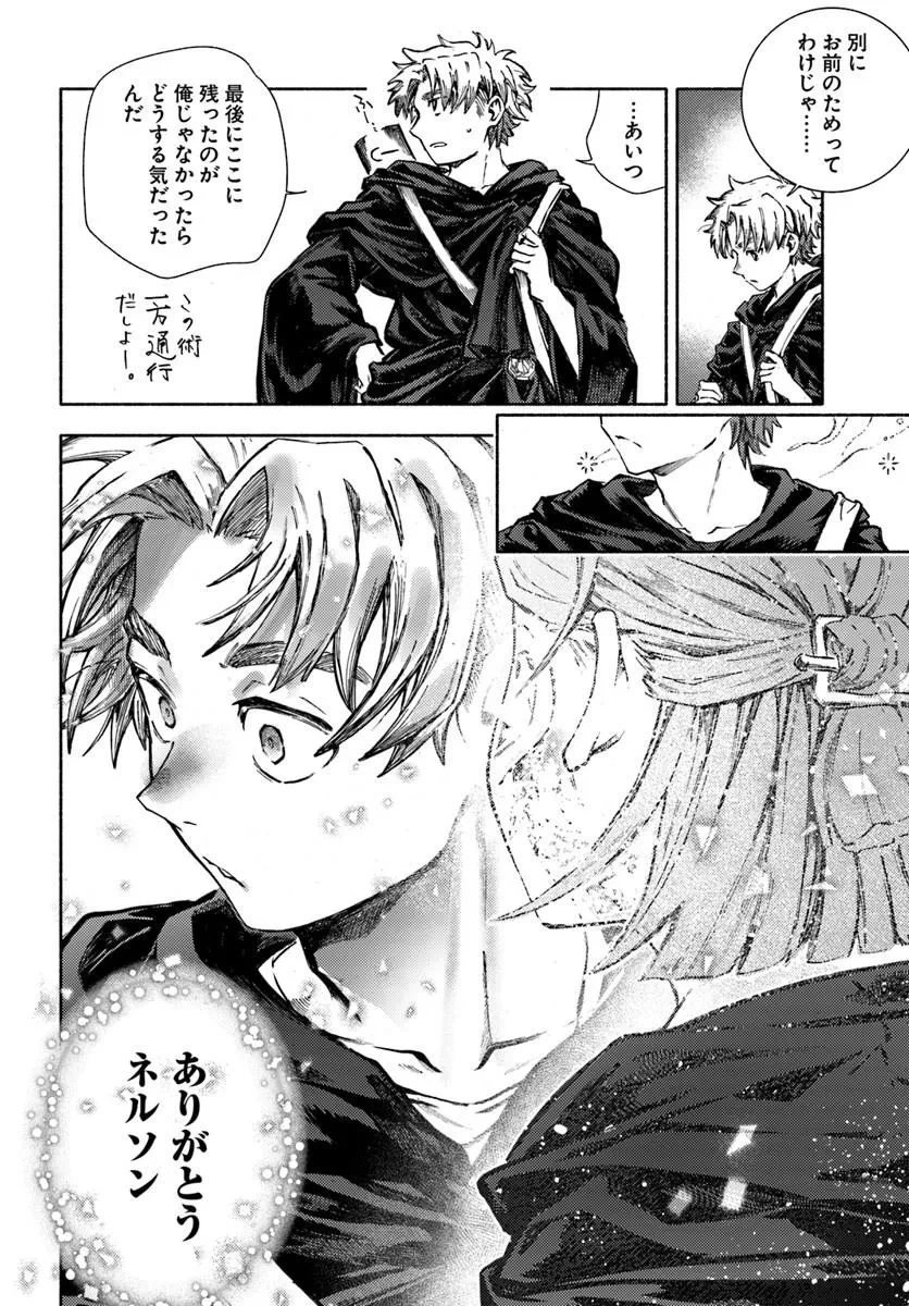 アルマーク 第35話 - 10