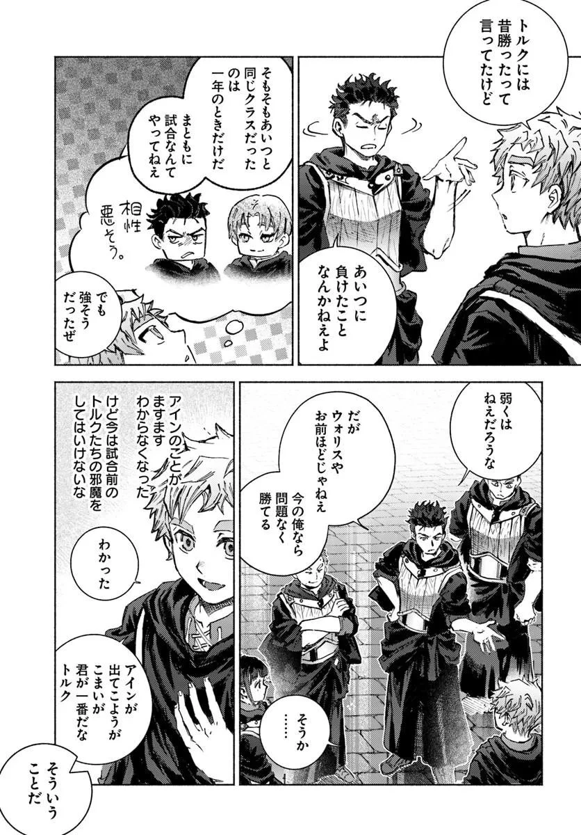 アルマーク 第36話 - 19