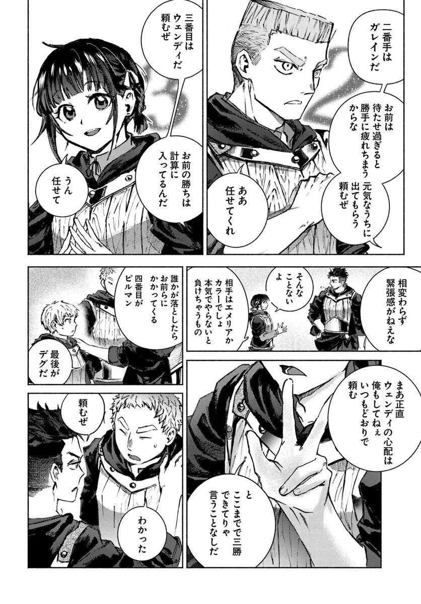 アルマーク 第36話 - 20