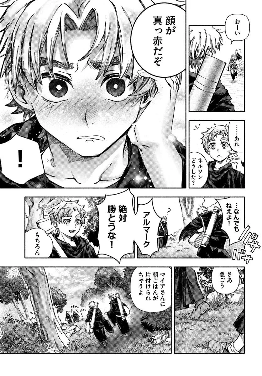 アルマーク 第35話 - 11