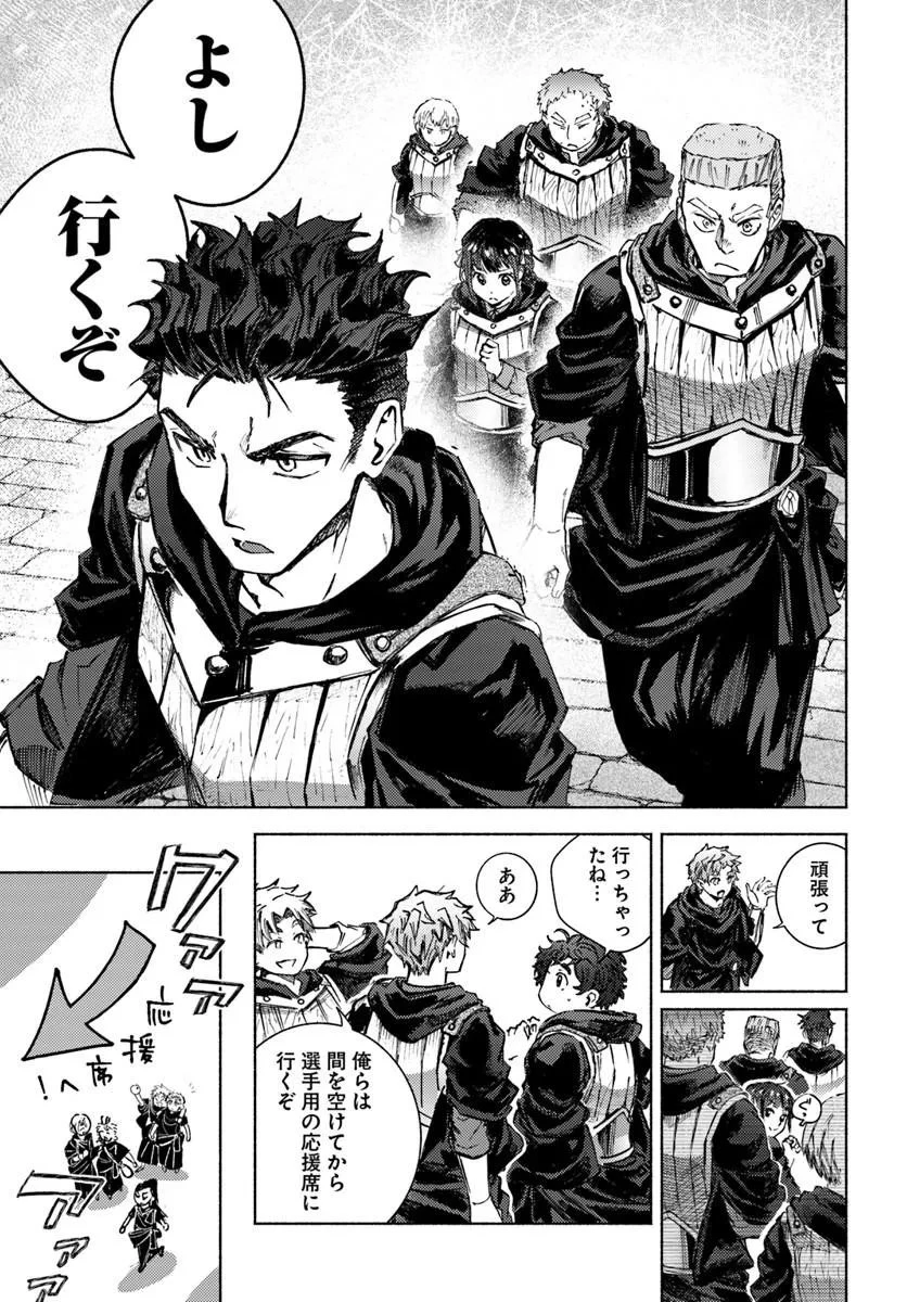 アルマーク 第36話 - 21