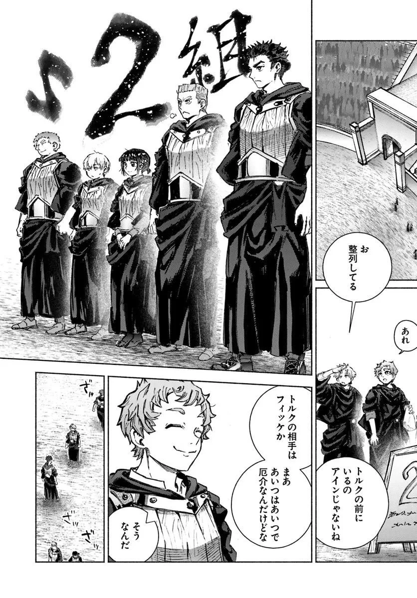 アルマーク 第36話 - 22