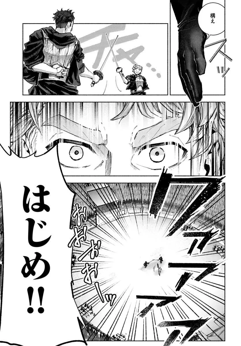 アルマーク 第36話 - 25