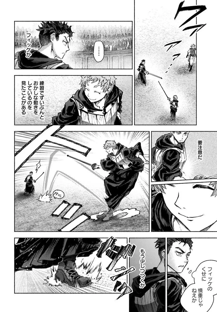 アルマーク 第36話 - 26