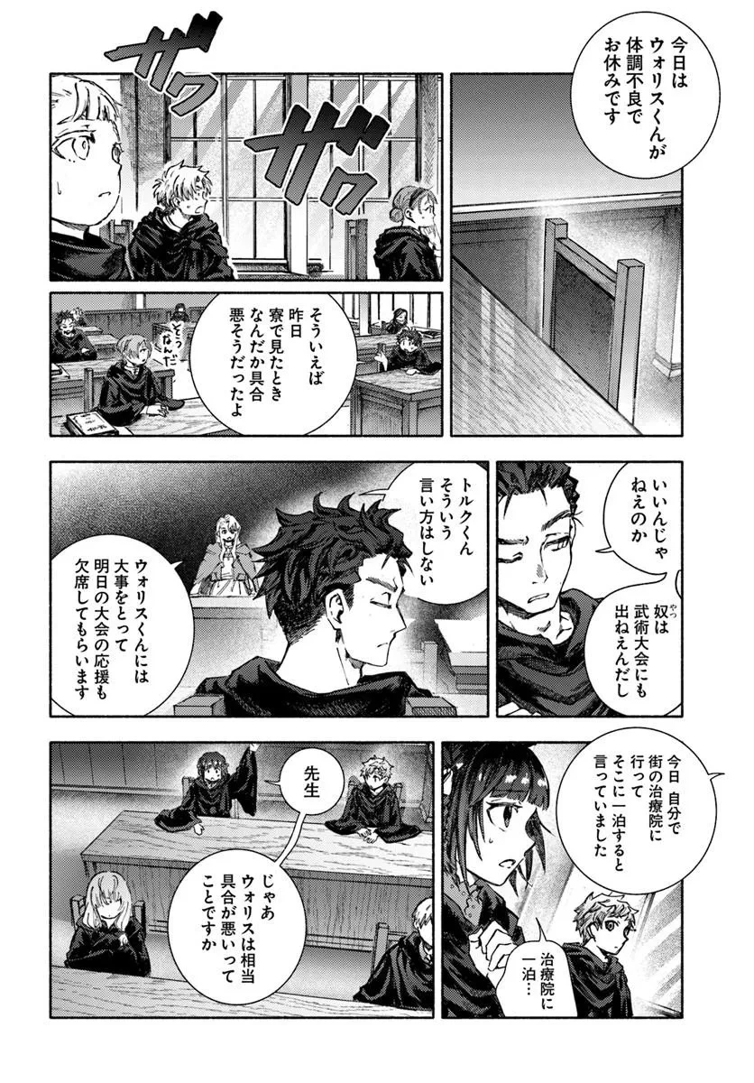 アルマーク 第35話 - 12