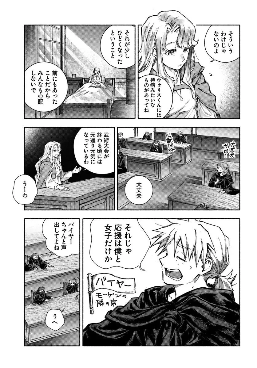 アルマーク 第35話 - 13