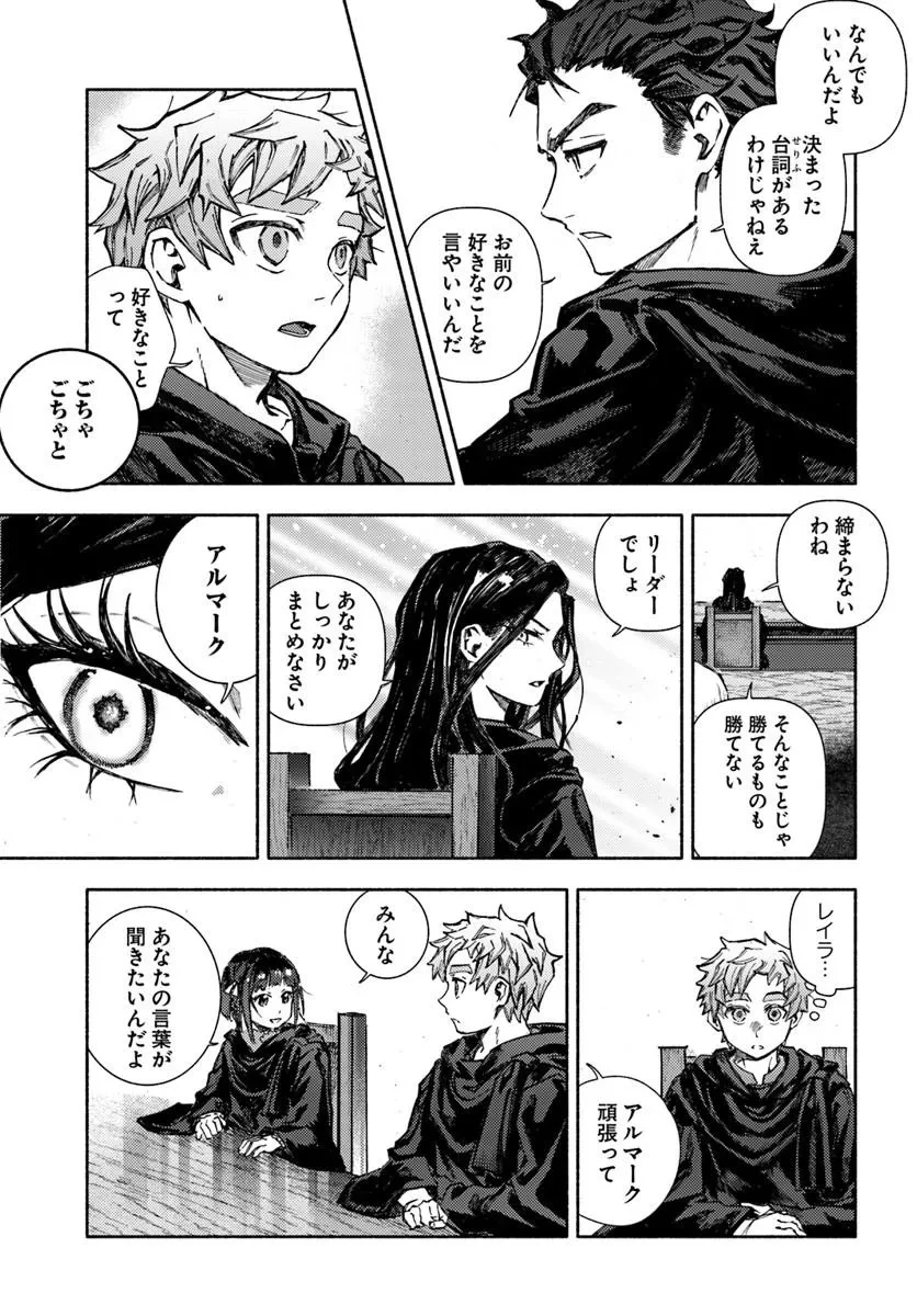 アルマーク 第35話 - 15