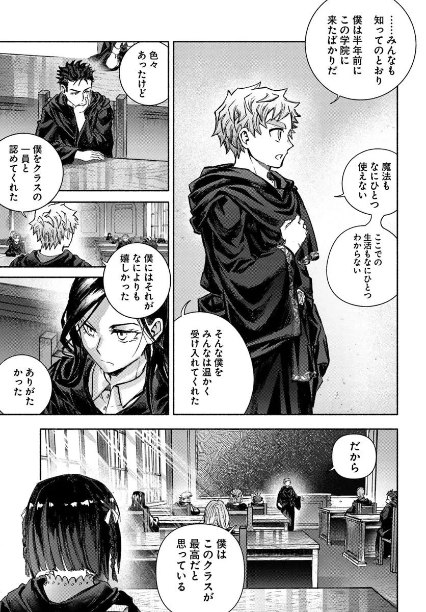 アルマーク 第35話 - 17