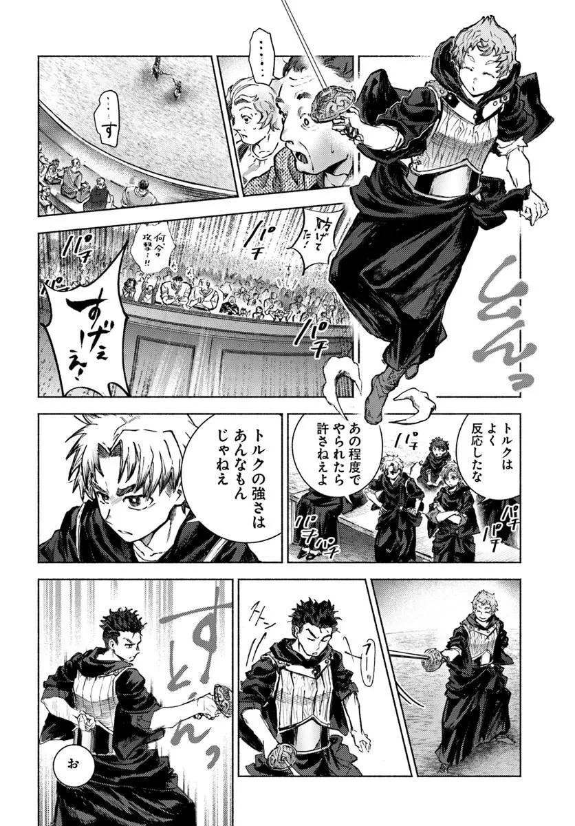 アルマーク 第36話 - 28