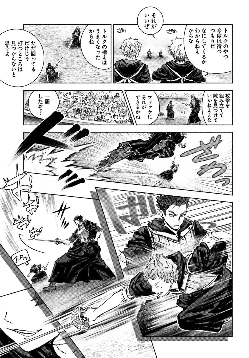 アルマーク 第36話 - 29